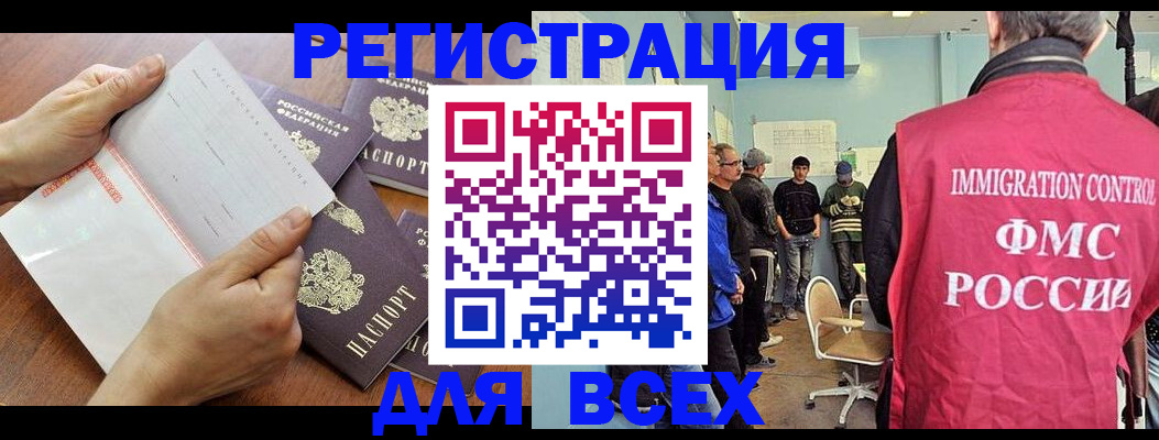 временная регистрация поиск в Сольцах